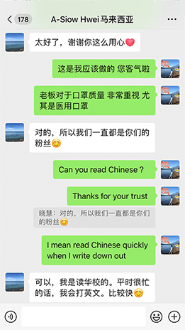 Product feedback on surgical mask quality